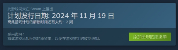 《苗歌》发售日期介绍