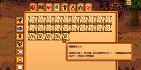 《星露谷物语》捐献了60不给钥匙解决方法
