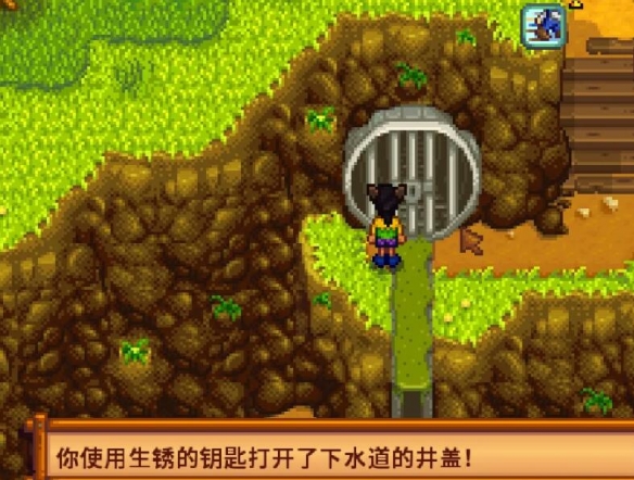 《星露谷物语》捐献了60不给钥匙解决方法