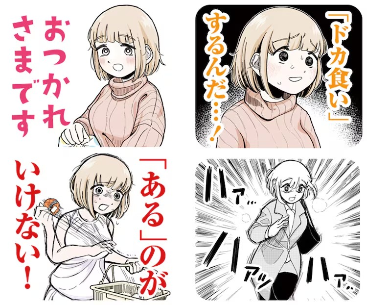 《ドカ食いダイスキ！もちづきさん》第一卷发售