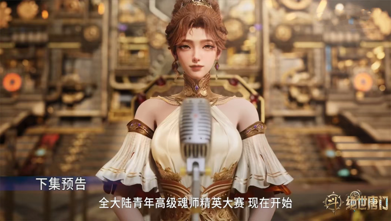 斗罗大陆新预告，橘子大美女回归，新模型曝光，但却被骂惨了