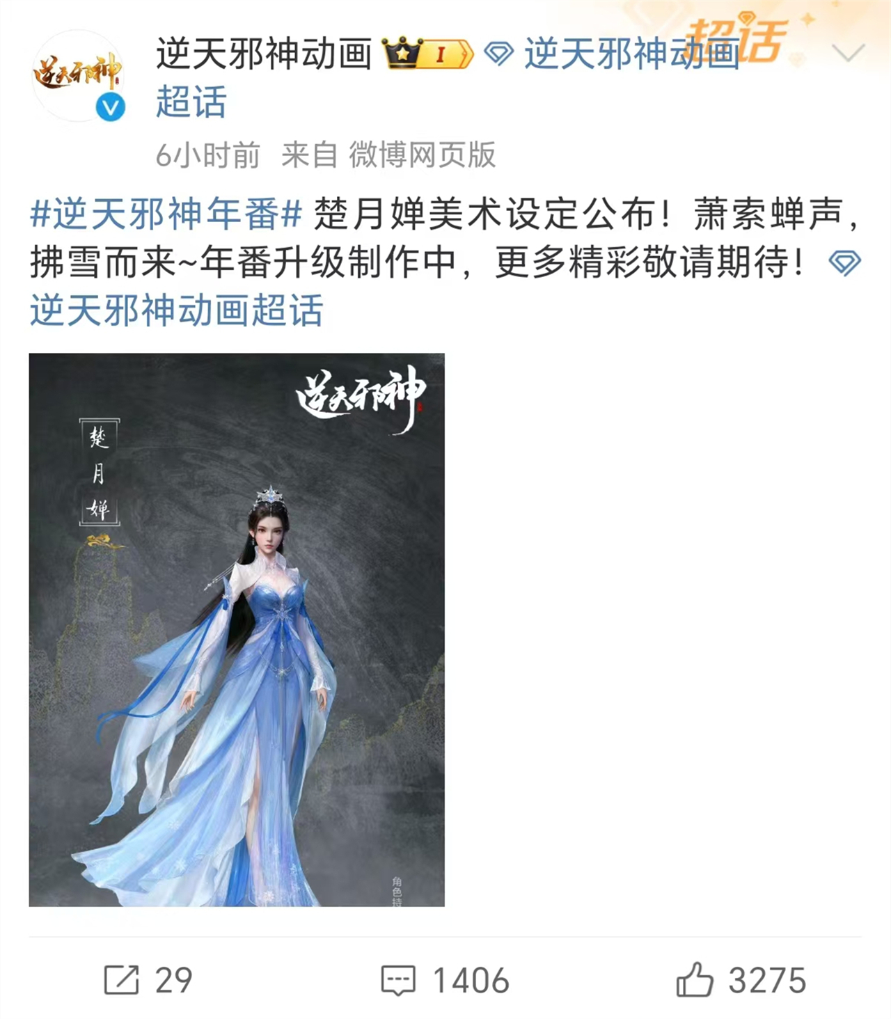 李慕婉模型被照搬抄袭？又一国漫被爆出抄袭丑闻，评论区骂声一片