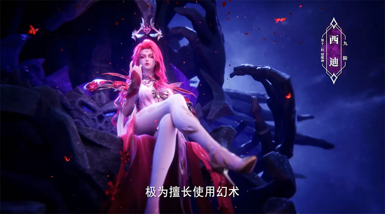 大美女情魔神正式登场，摸臀秀腿动作太性感，还要收圣采儿为传人