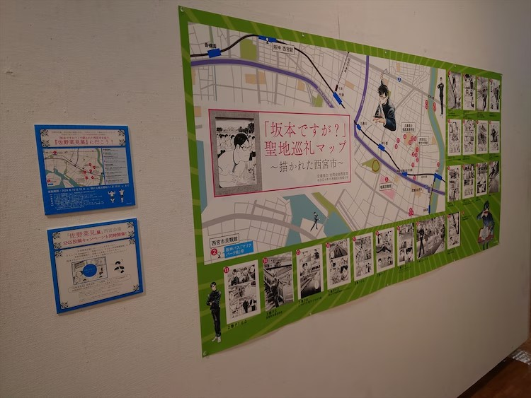 佐野菜见纪念展在兵库县西宫市开幕！