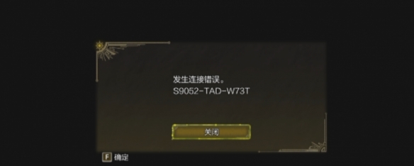 怪物猎人荒野已于今日公开免费测试！大量玩家遇到连接错误/通讯错误问题！