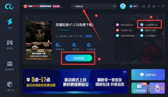 恶魔轮盘多人模式已上线 如何联机详细教程