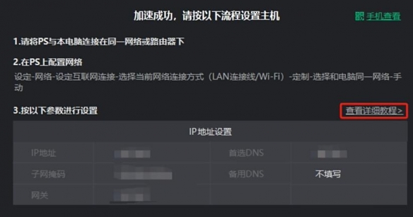 《怪物猎人荒野》无法连接网络解决办法