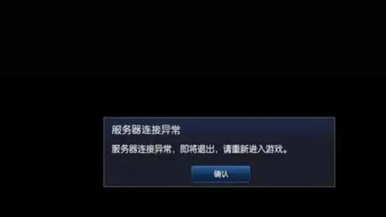 《怪物猎人荒野》无法连接网络解决办法