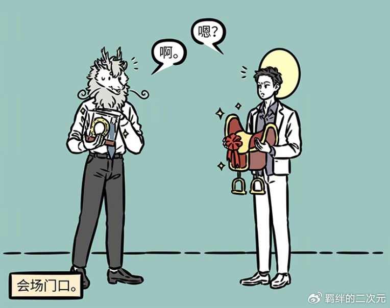 非人哉烈烈上班溜号去见赤兔马，正好撞见观音，两人静等嘉宾上场