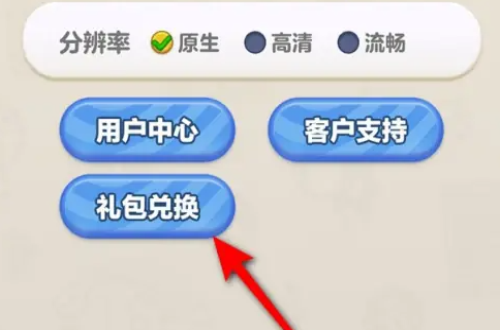 《蛋仔滑滑》2024最新公测兑换码一览