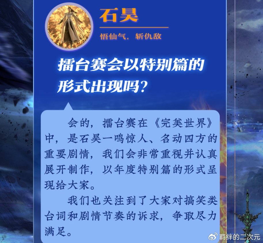 完美世界被严重造谣，只因这一点，官方发布律师函，并曝光新企划