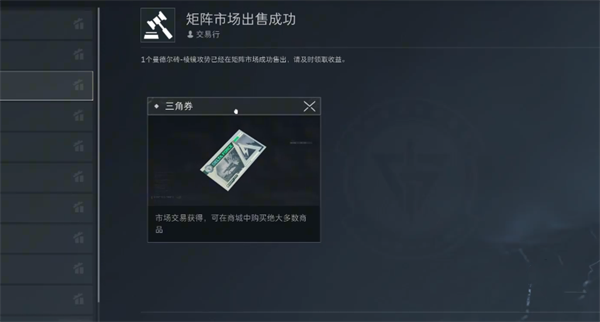 《三角洲行动》曼德尔砖作用详细介绍