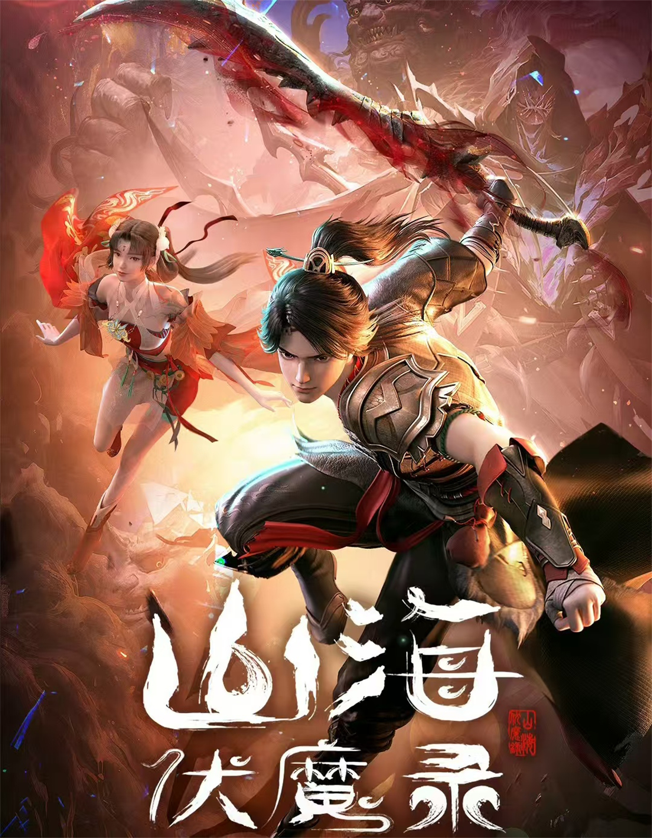 又一国漫公布，集穿越玄幻冒险于一体，建模画质一流，有望成爆款
