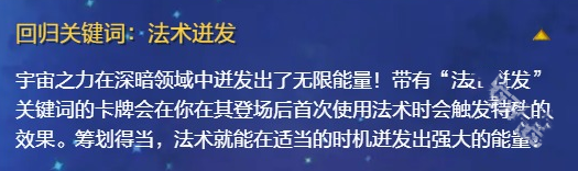 《炉石传说》国服首个回归新扩展包上线时间