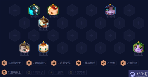 《金铲铲之战》s12羁绊追踪者公式