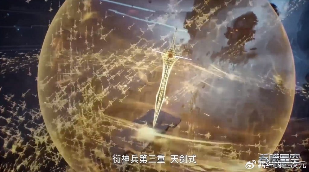 罗峰学会天剑式，虚拟人造型帅翻，伯兰闯过通天桥，戎钧拜师尊者