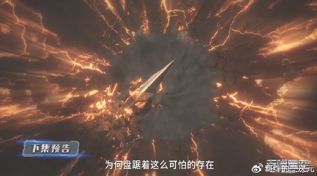 罗峰猎杀混沌兽，终于闯过通天桥第一层，陇云受伤，珑玉王登场