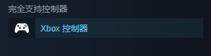 《Ooga》手柄支持情况介绍