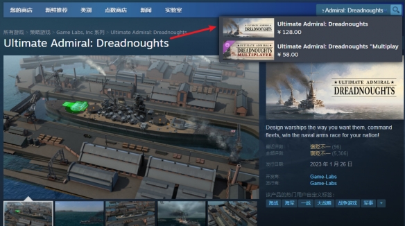《终极提督：无畏战舰》下载方法