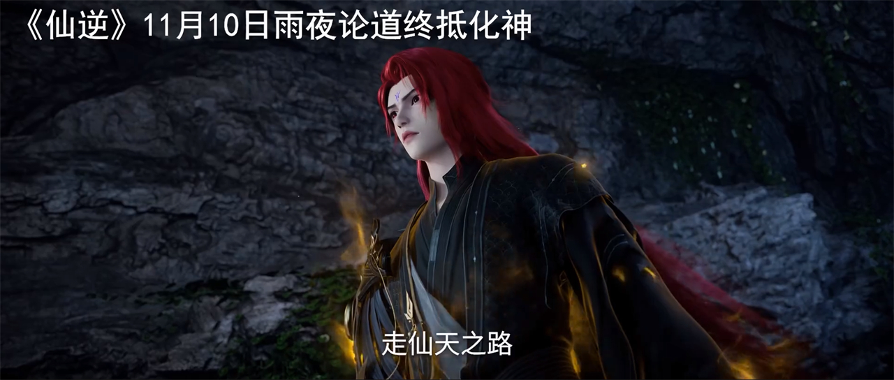 仙逆：王林成功化神，两套新模型曝光，还选择了两条不同的道路