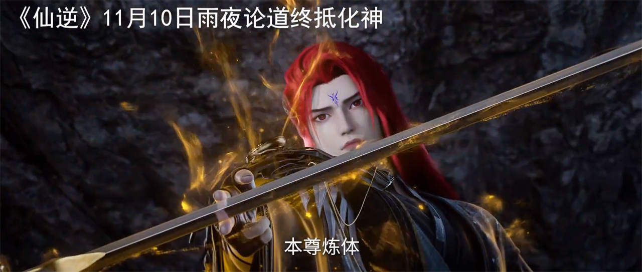 仙逆：王林成功化神，两套新模型曝光，还选择了两条不同的道路