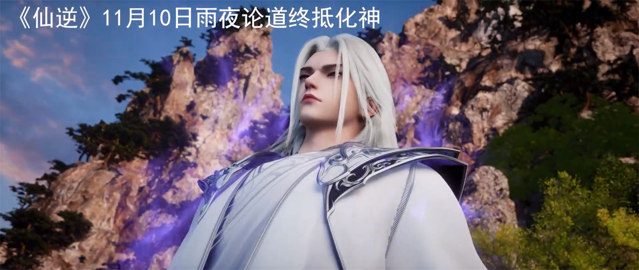 仙逆：王林成功化神，两套新模型曝光，还选择了两条不同的道路