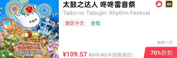 《太鼓之达人咚咚雷音祭》日版有没有中文
