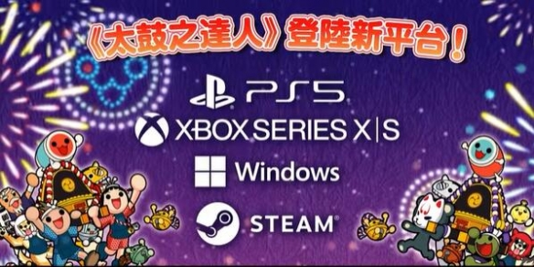 《太鼓之达人咚咚雷音祭》日版有没有中文
