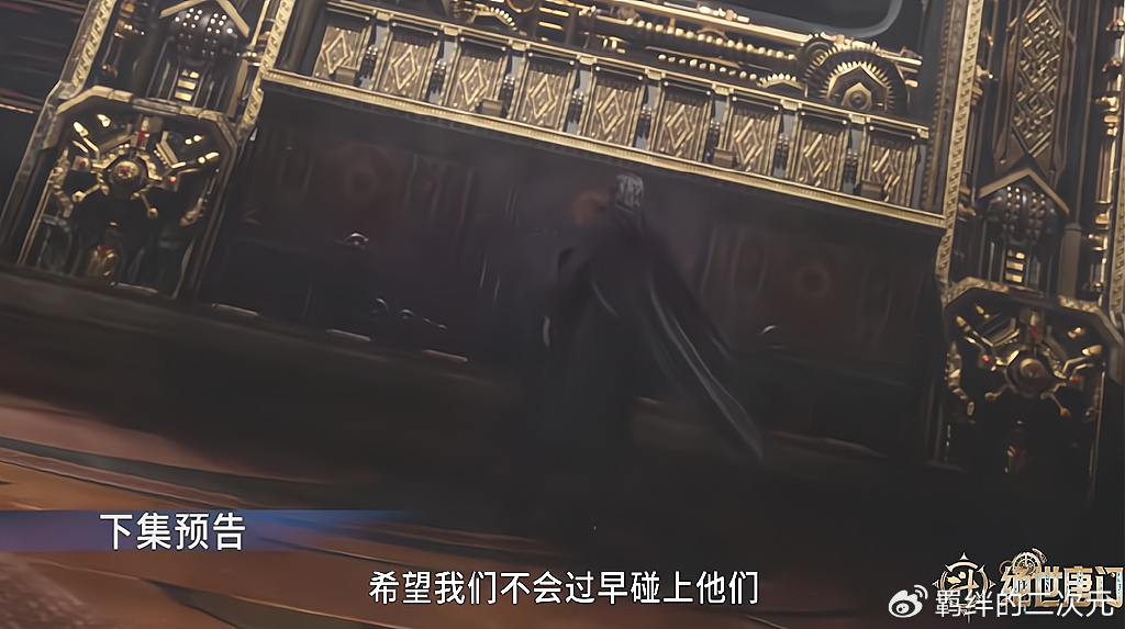 唐门战队首战地龙门，史莱克战队击败天甲宗，圣灵教屠杀天都学院