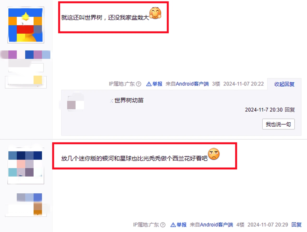 完美世界第188集刚出就被骂了，一个画面被吐槽，已有不少人弃番