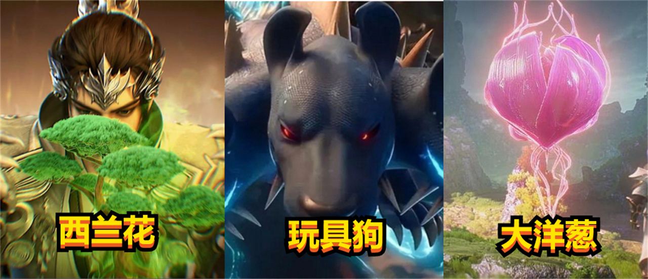 完美世界第188集刚出就被骂了，一个画面被吐槽，已有不少人弃番