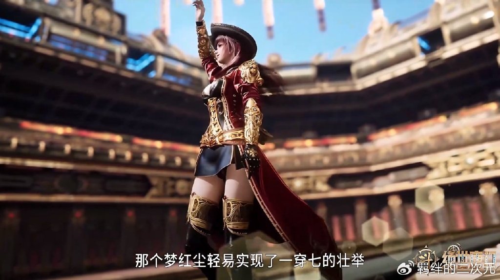 本体宗战队登场，史莱克轮空，梦红尘淘汰屠龙宗，笑红尘嘲讽雨浩