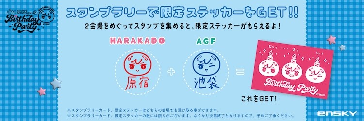 《捏捏面包人偶》举办10周年生日派对快闪店