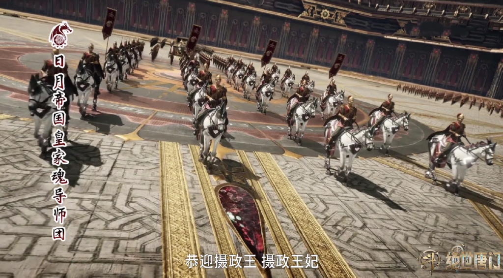 徐天然图谋斗罗大陆，六大魂导器军团提前曝光，霸气外露震慑群雄