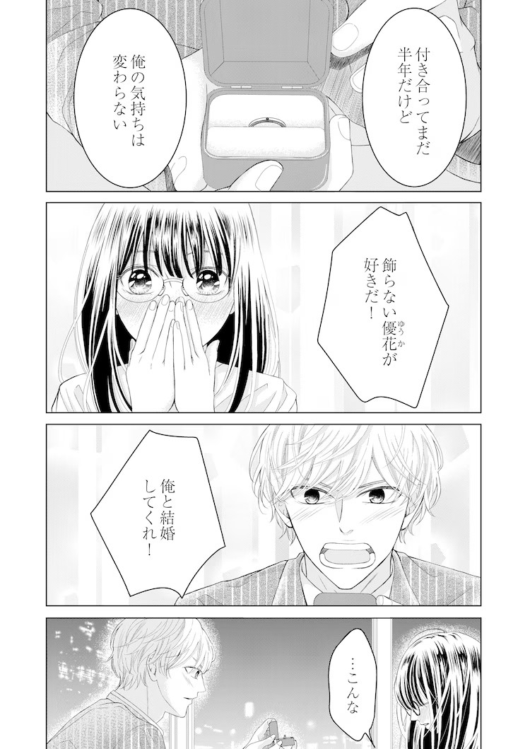 漫画《复仇婚姻：时光倒流报复出轨丈夫和闺蜜》开始连载！