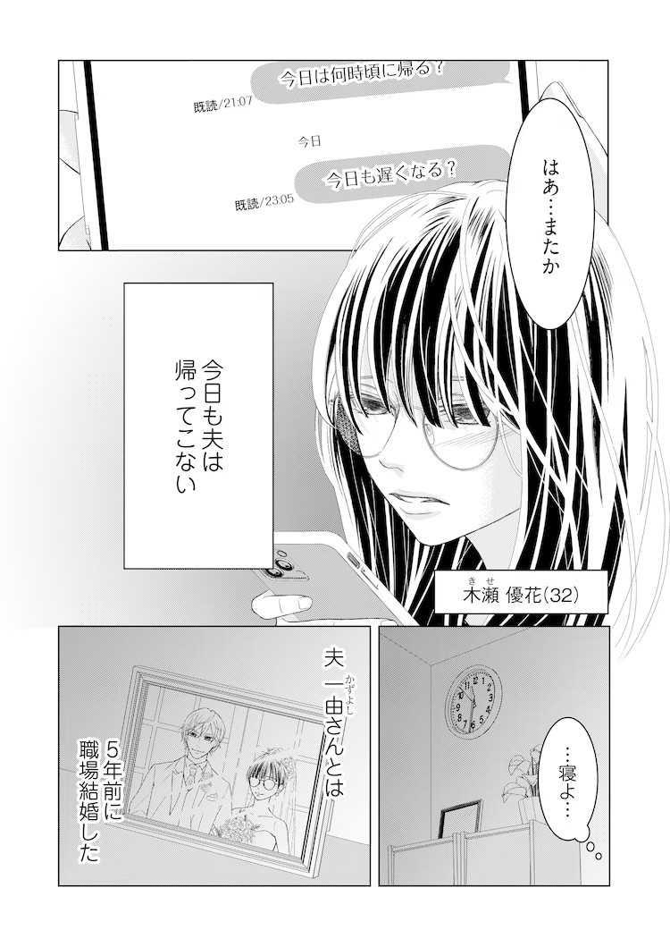 漫画《复仇婚姻：时光倒流报复出轨丈夫和闺蜜》开始连载！