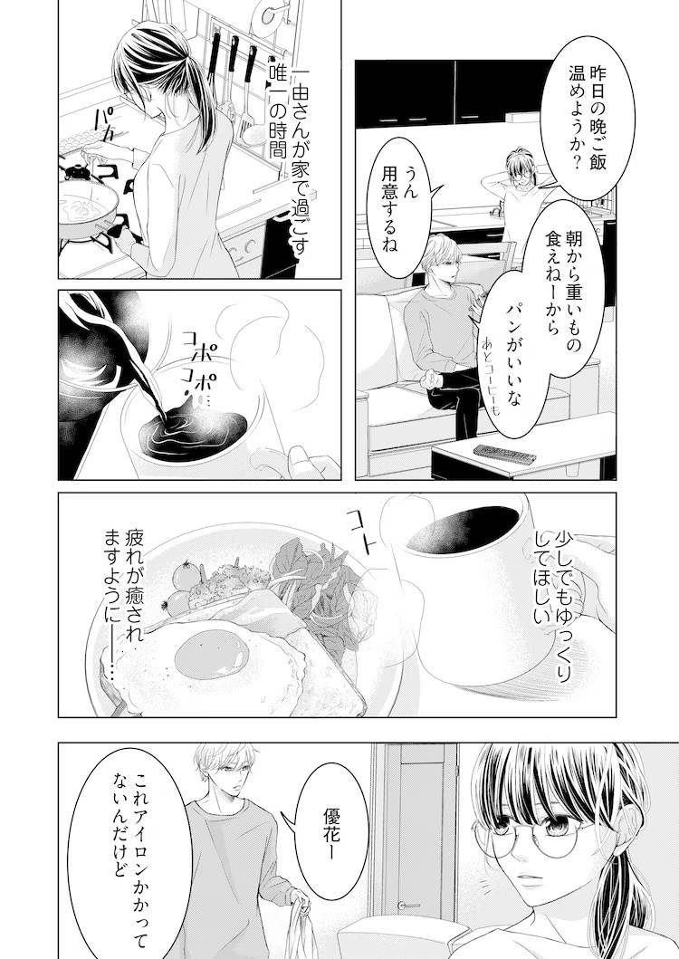 漫画《复仇婚姻：时光倒流报复出轨丈夫和闺蜜》开始连载！
