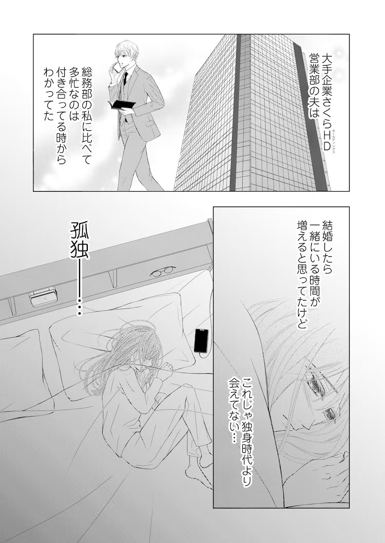 漫画《复仇婚姻：时光倒流报复出轨丈夫和闺蜜》开始连载！