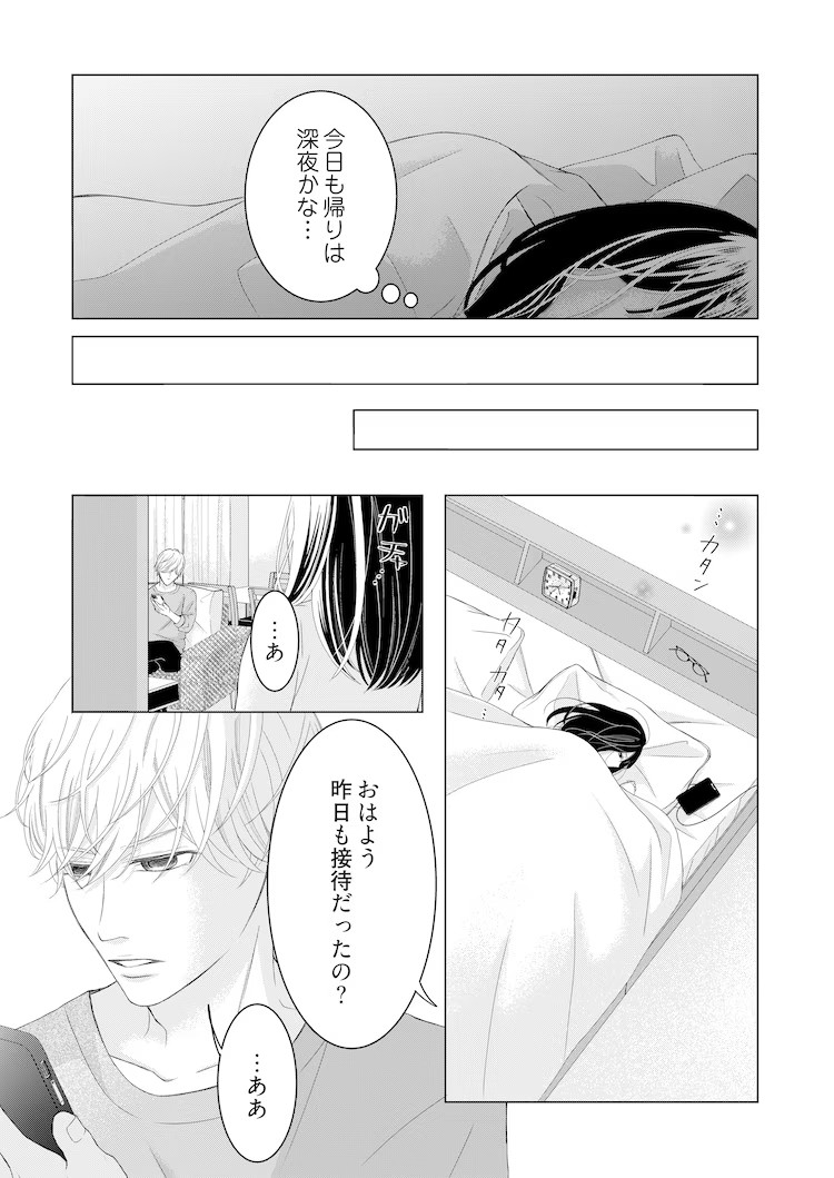 漫画《复仇婚姻：时光倒流报复出轨丈夫和闺蜜》开始连载！