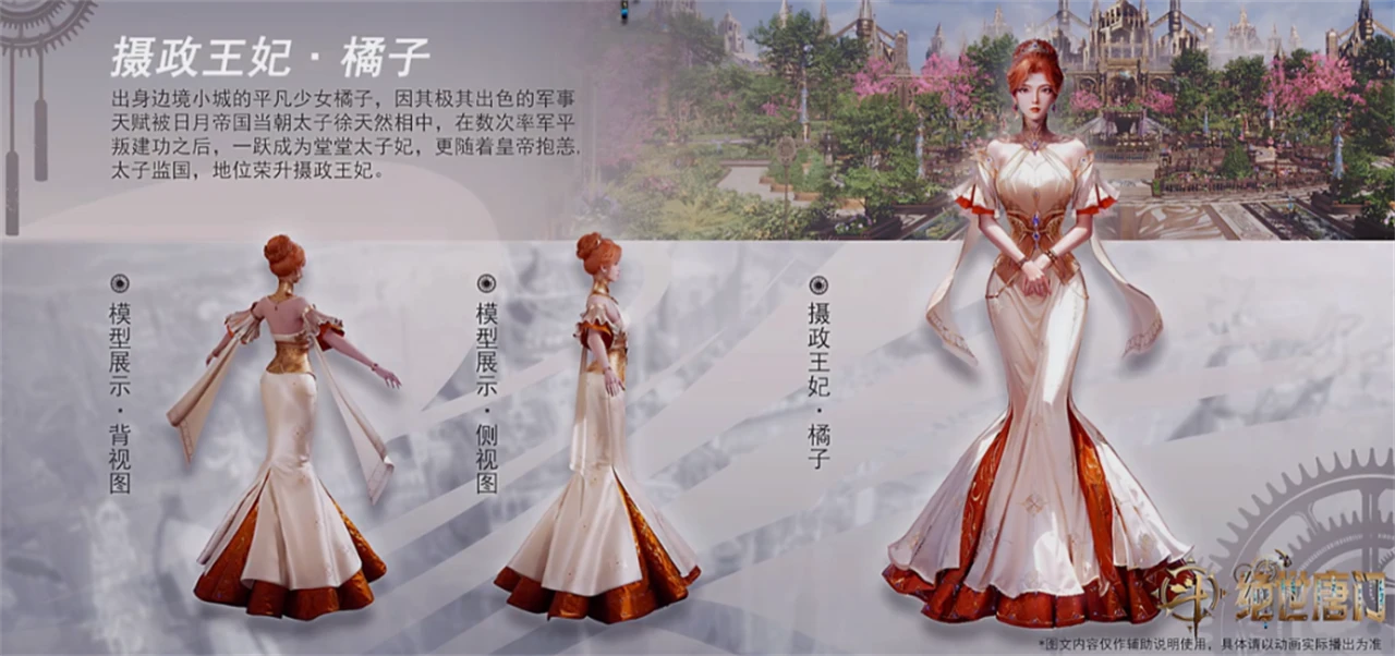 橘子大美女新模型曝光，衣服出现透光问题，身材火辣却还是少女