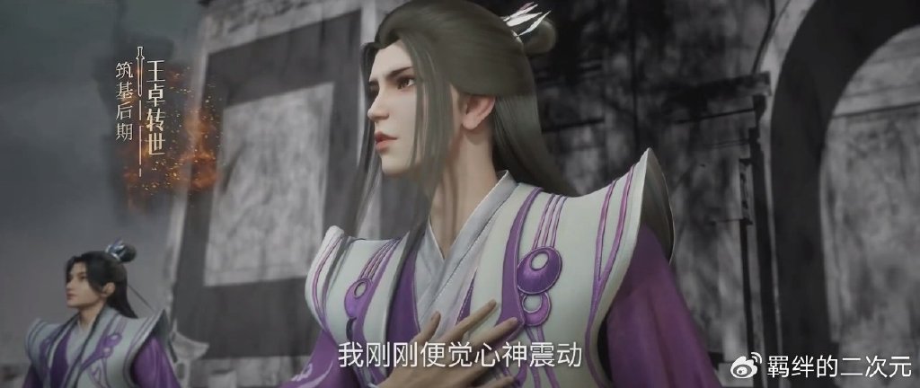 王卓转世登场，王林送赵国两大至宝，重新寻回剑鞘，开始冲击婴变