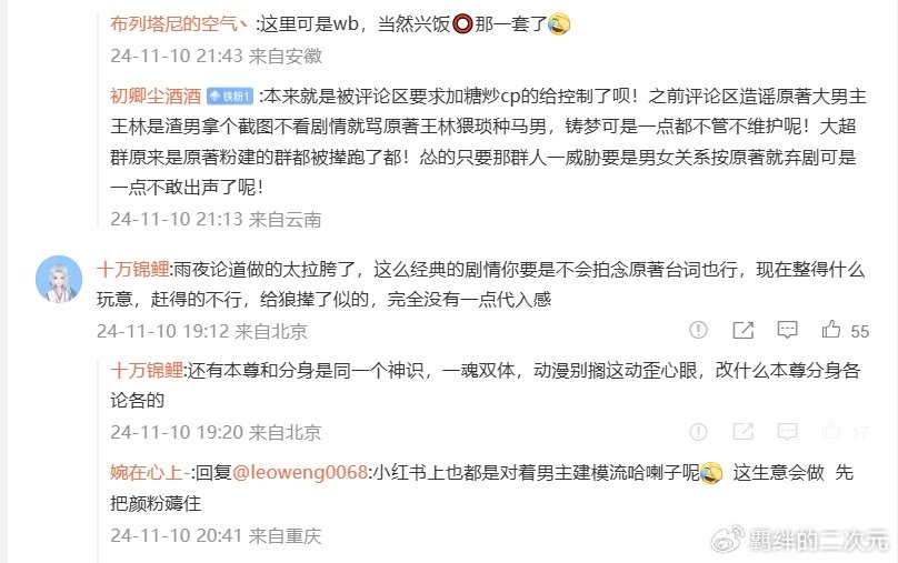 仙逆又被骂，只因为这两点，原著粉实在是看不下去，强烈要求重制