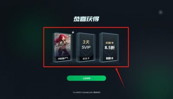 PBE美测服S13赛季爆料已开！迅游加速PBE免费送PBE账号！
