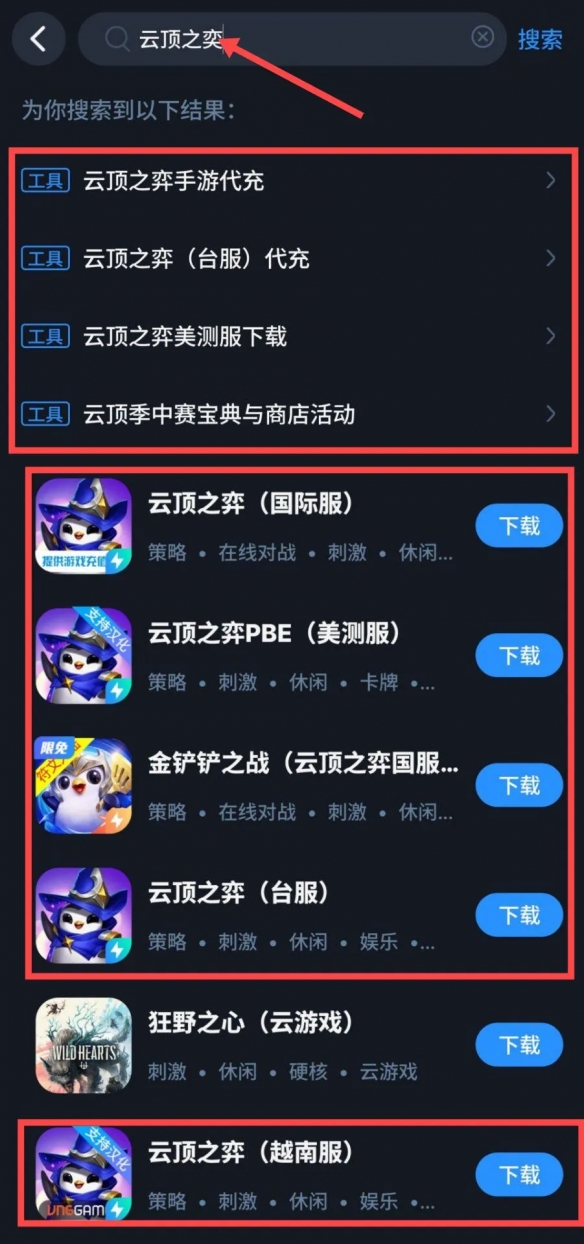 云顶之弈PBE美测服11月12日上线，正式服11月21日上线
