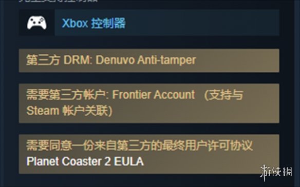 《过山车之星2》是否支持d加密说明