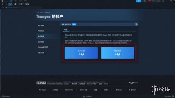 《OPG部落战争》家庭共享方法