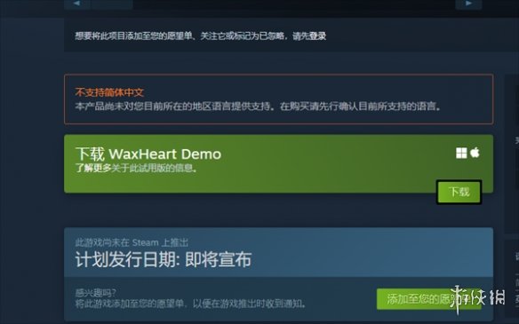 《WaxHeart》下载方法