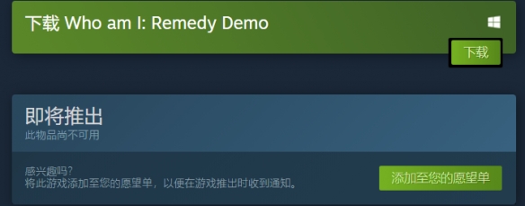 《Who am I:Remedy》家庭共享支持情况
