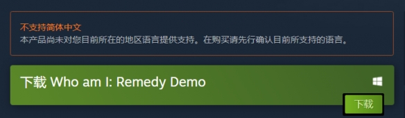 《Who am I:Remedy》发售平台介绍
