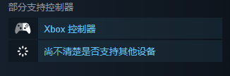 《Varmalis》手柄支持情况介绍